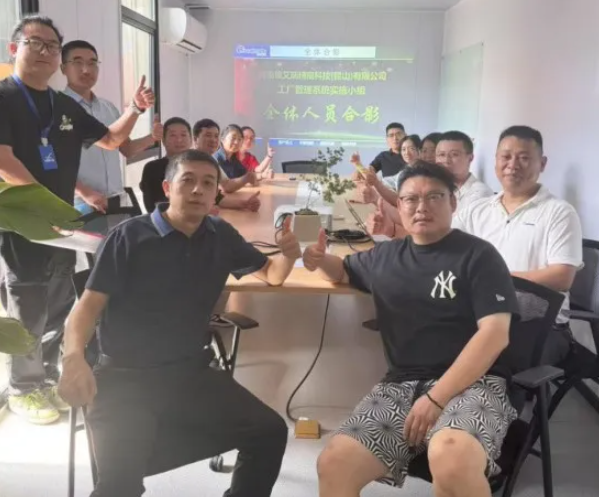 项目启动 II科福德艾瑞精密科技（昆山）有限公司钣金ERP+MES系统启动