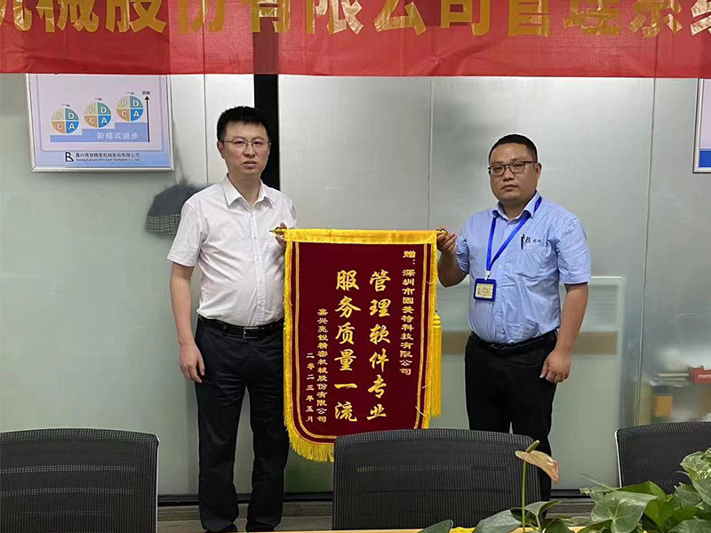 嘉兴亮锐精密机械股份有限公司