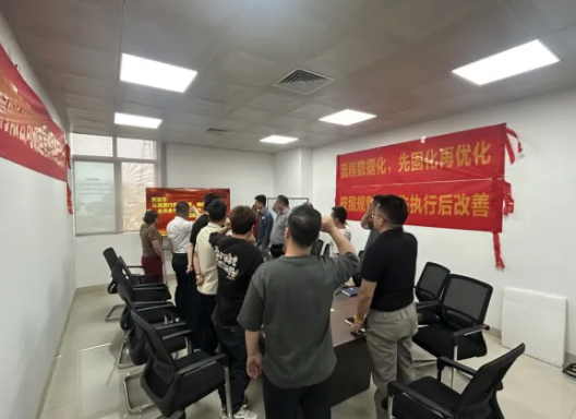 项目启动 II广东三合新能源有限公司钣金ERP+MES系统启动