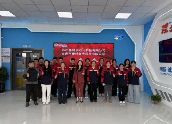 项目结案 II苏州豪特自动化科技有限公司钣金ERP+MES一体化系统顺利结案