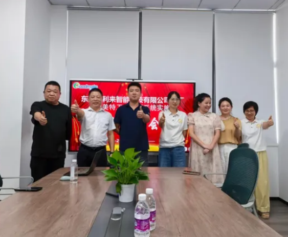 项目启动 II 江苏新奇生精密钣金有限公司钣金ERP+MES系统启动